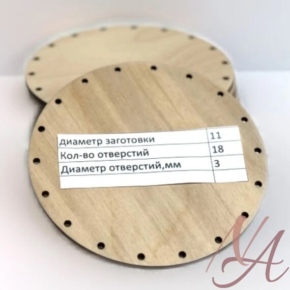 Деревянное донышко d11 см , отверстий 182, d отверстий 3 мм