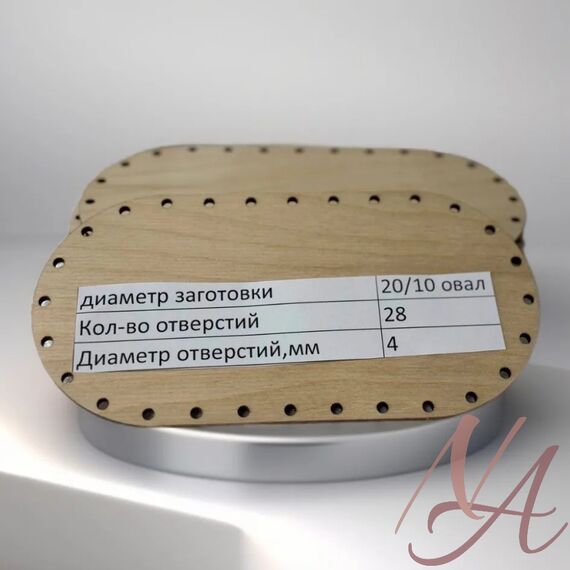 Деревянное донышко d 20/10 см ОВАЛ d , отверстий 28, d отверстий 4 мм