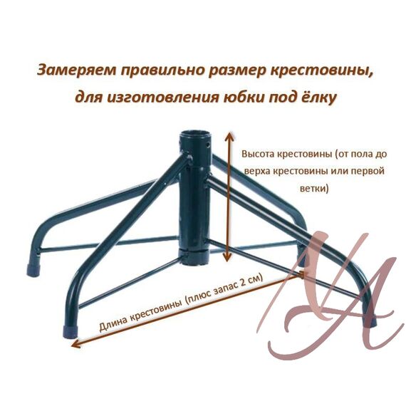Юбка под елку алюминиевый каркас45/65/h23, изображение 2
